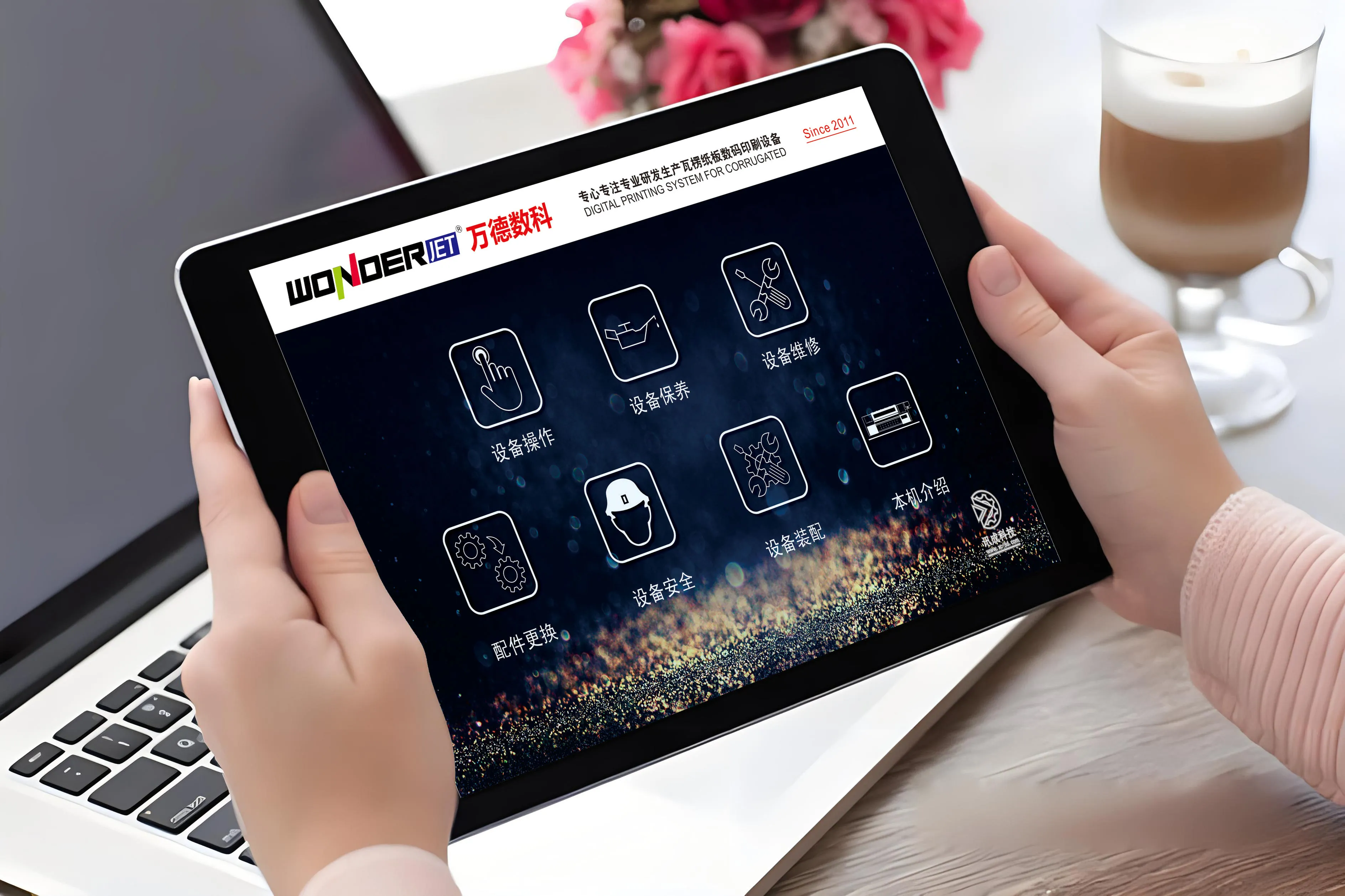 厦门讯成给万德数科制作的三维动画