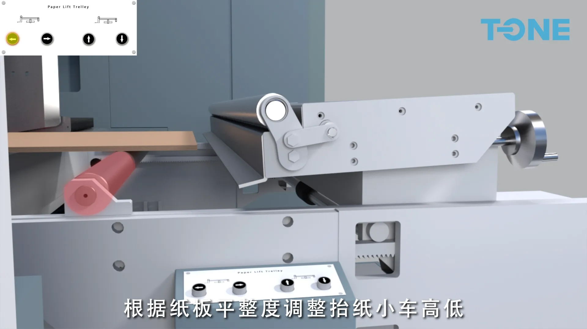 厦门讯成给台一精工制作的三维动画