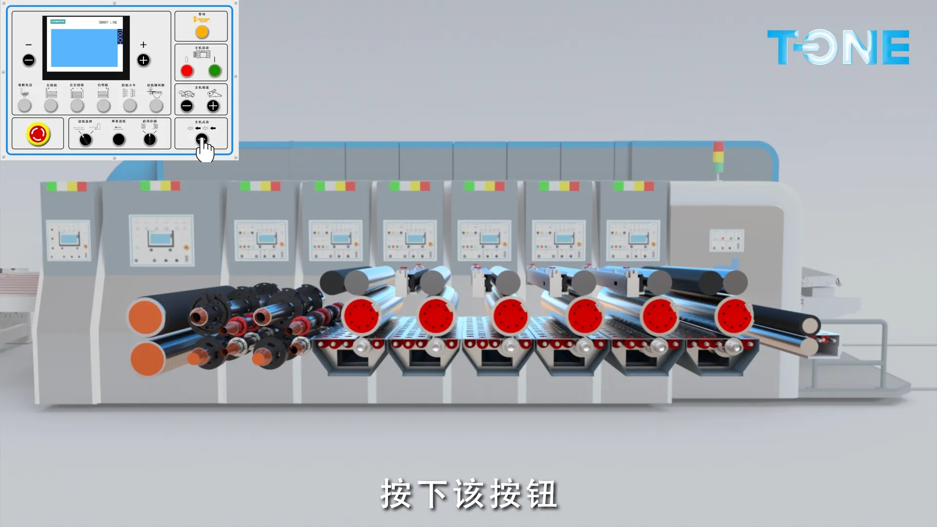 厦门讯成给台一精工制作的三维动画 