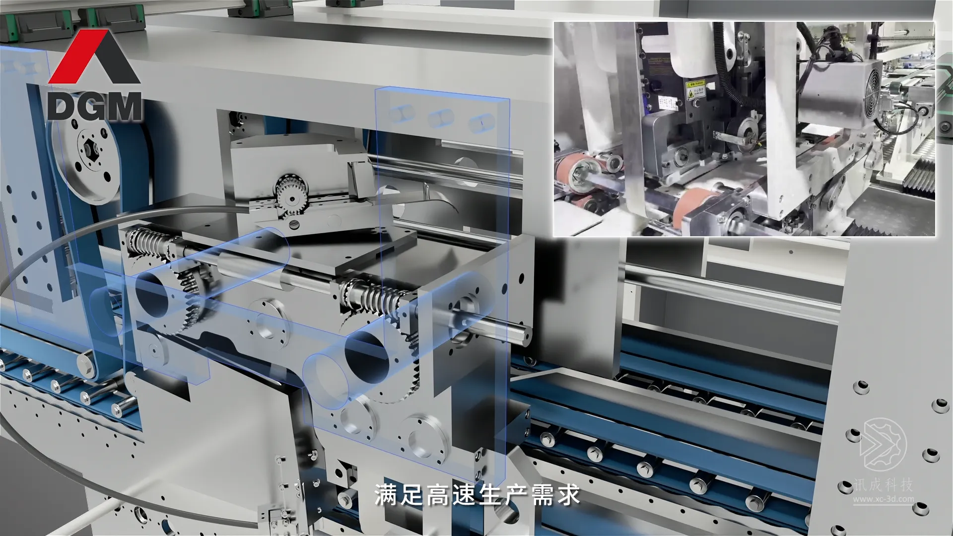 厦门讯成给德钢制作的三维动画