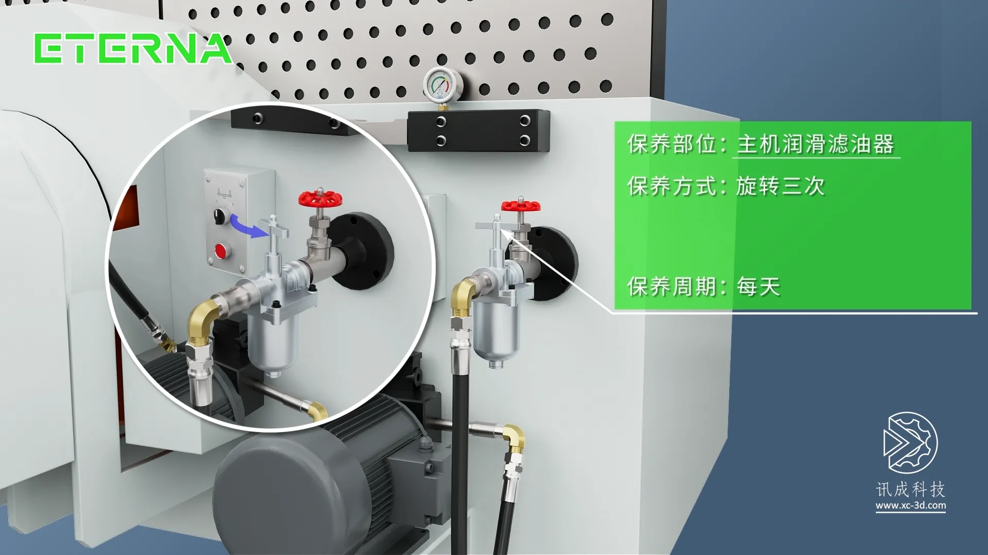 厦门讯成给旭恒精工制作的三维动画 