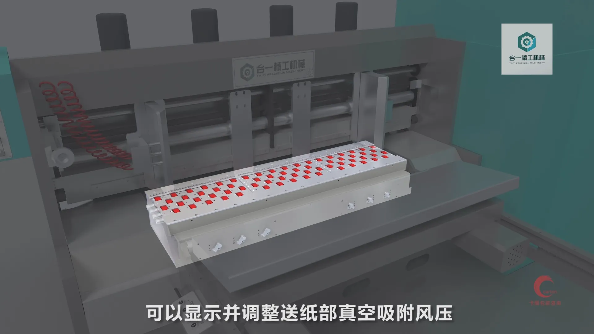 厦门讯成给台一精工制作的三维动画