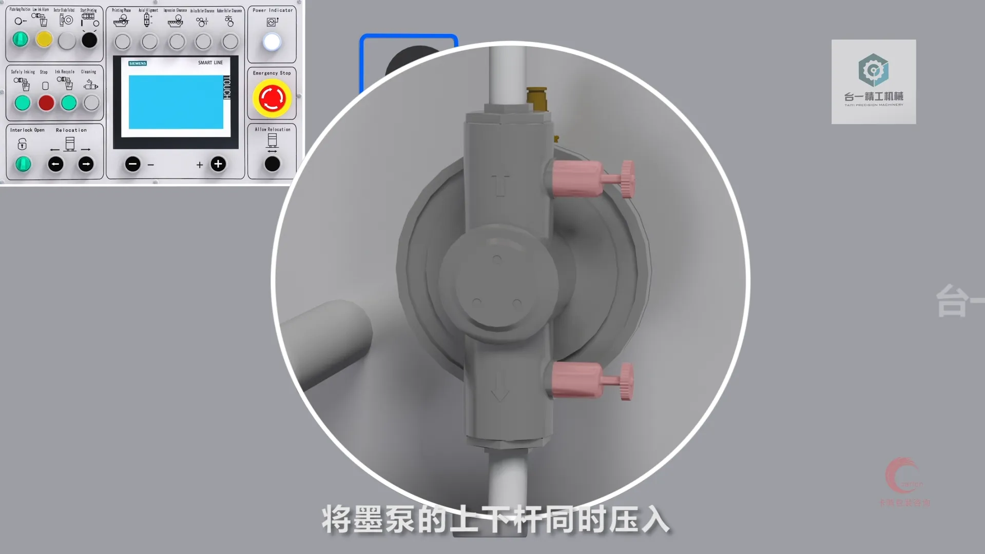厦门讯成给台一精工制作的三维动画