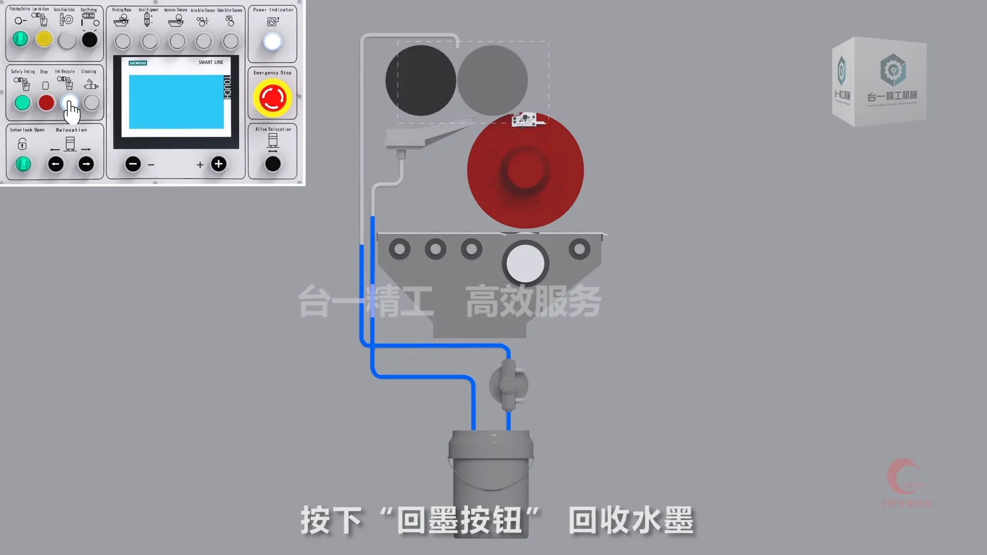 厦门讯成给台一精工制作的三维动画