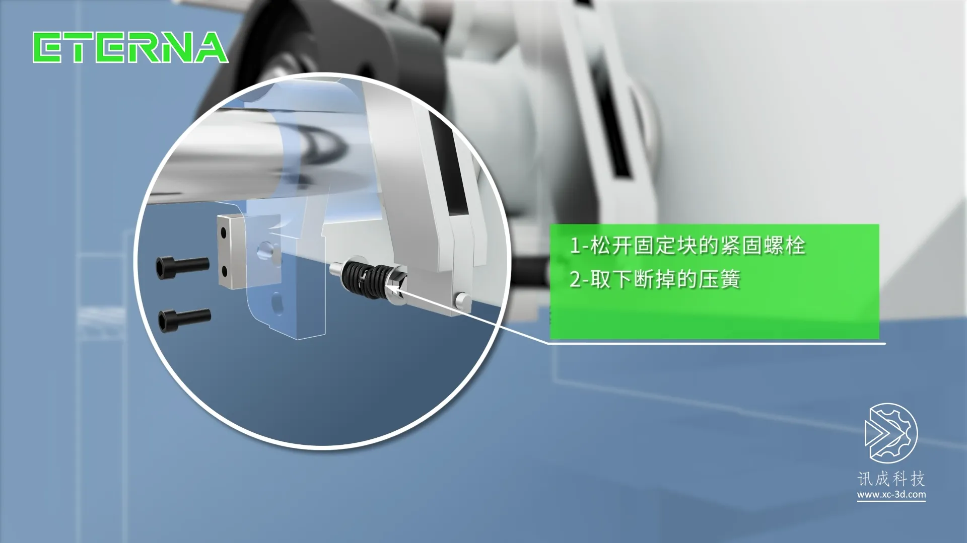 厦门讯成给旭恒精工制作的三维动画