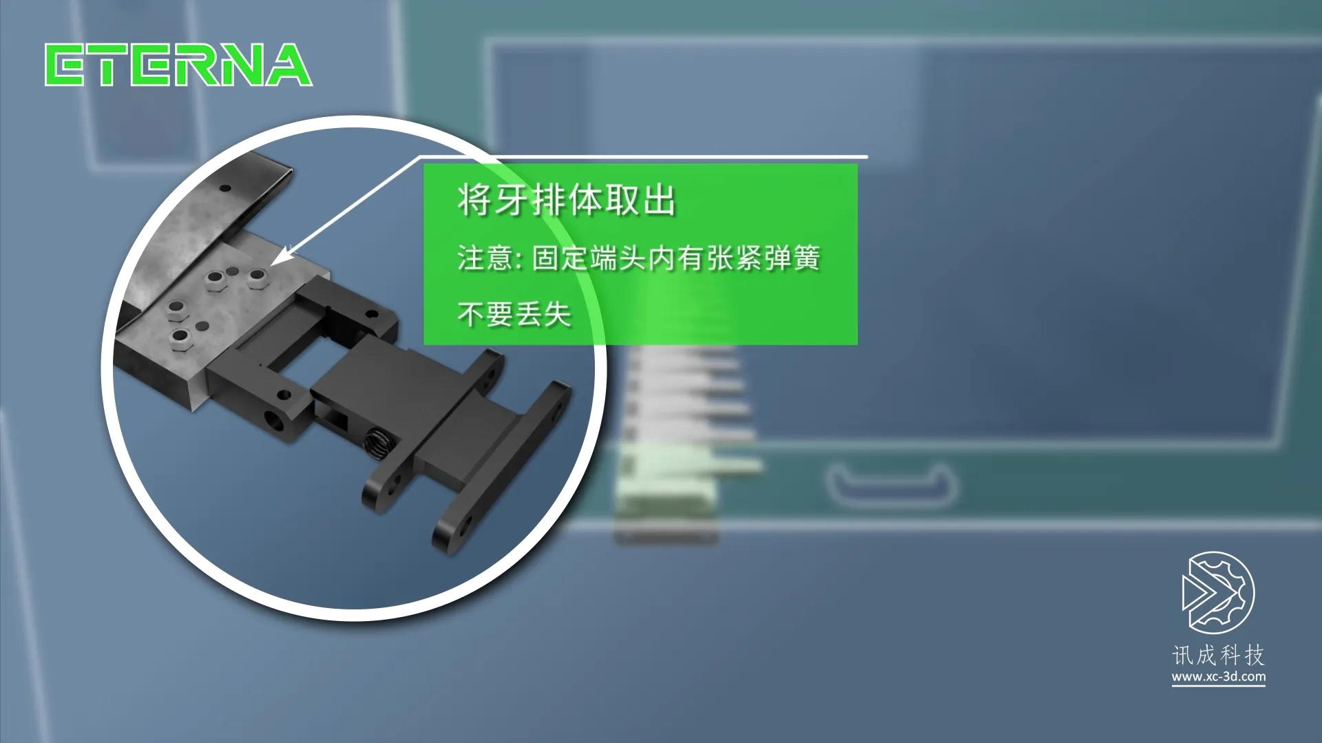 厦门讯成给旭恒精工制作的三维动画