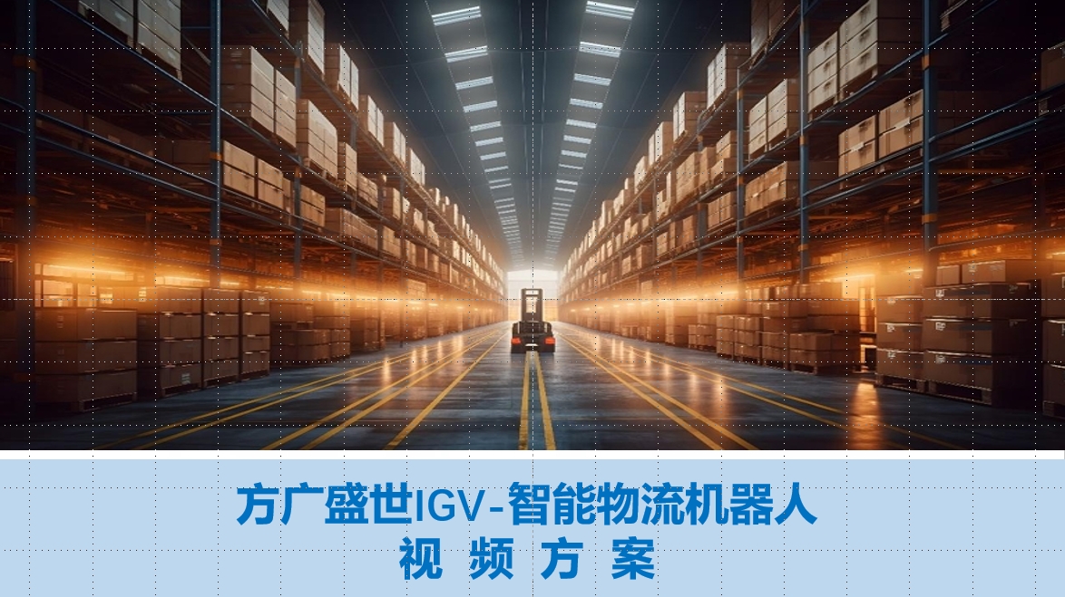厦门讯成给方广盛世的三维动画视频方案