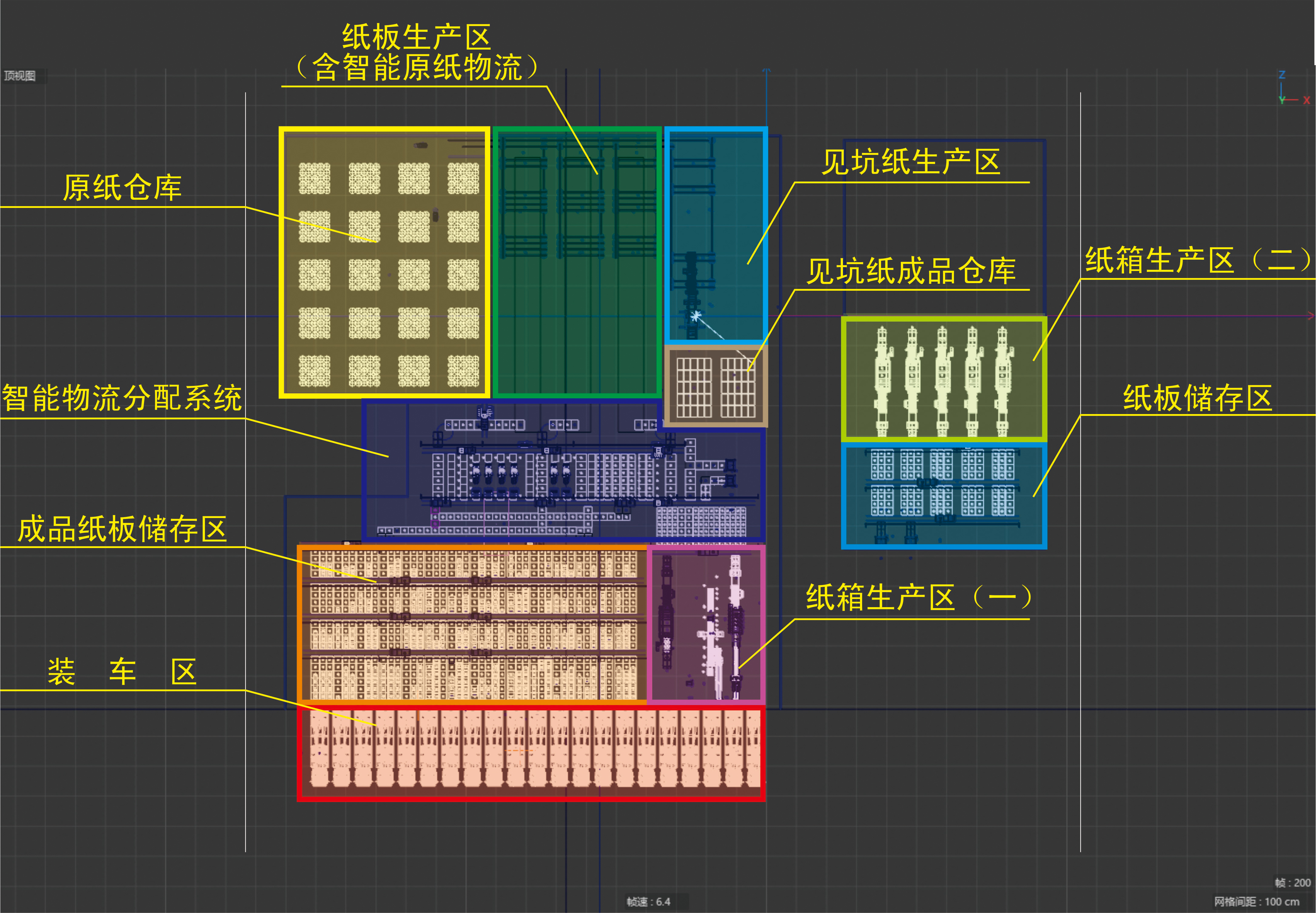 厦门讯成制作的智慧工厂3D建模