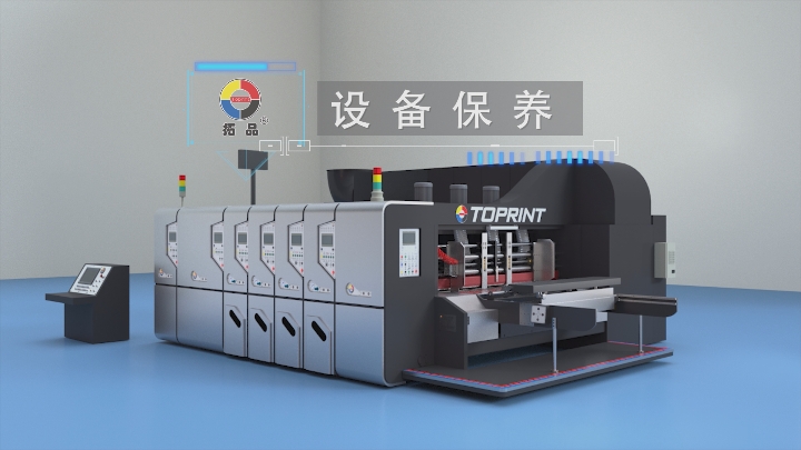 1-设备保养-拓品智能.png 