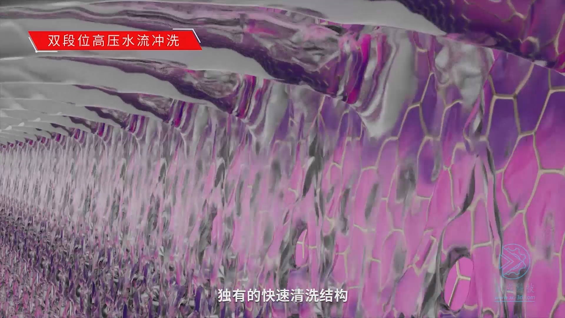 厦门讯成制作的工业三维动画