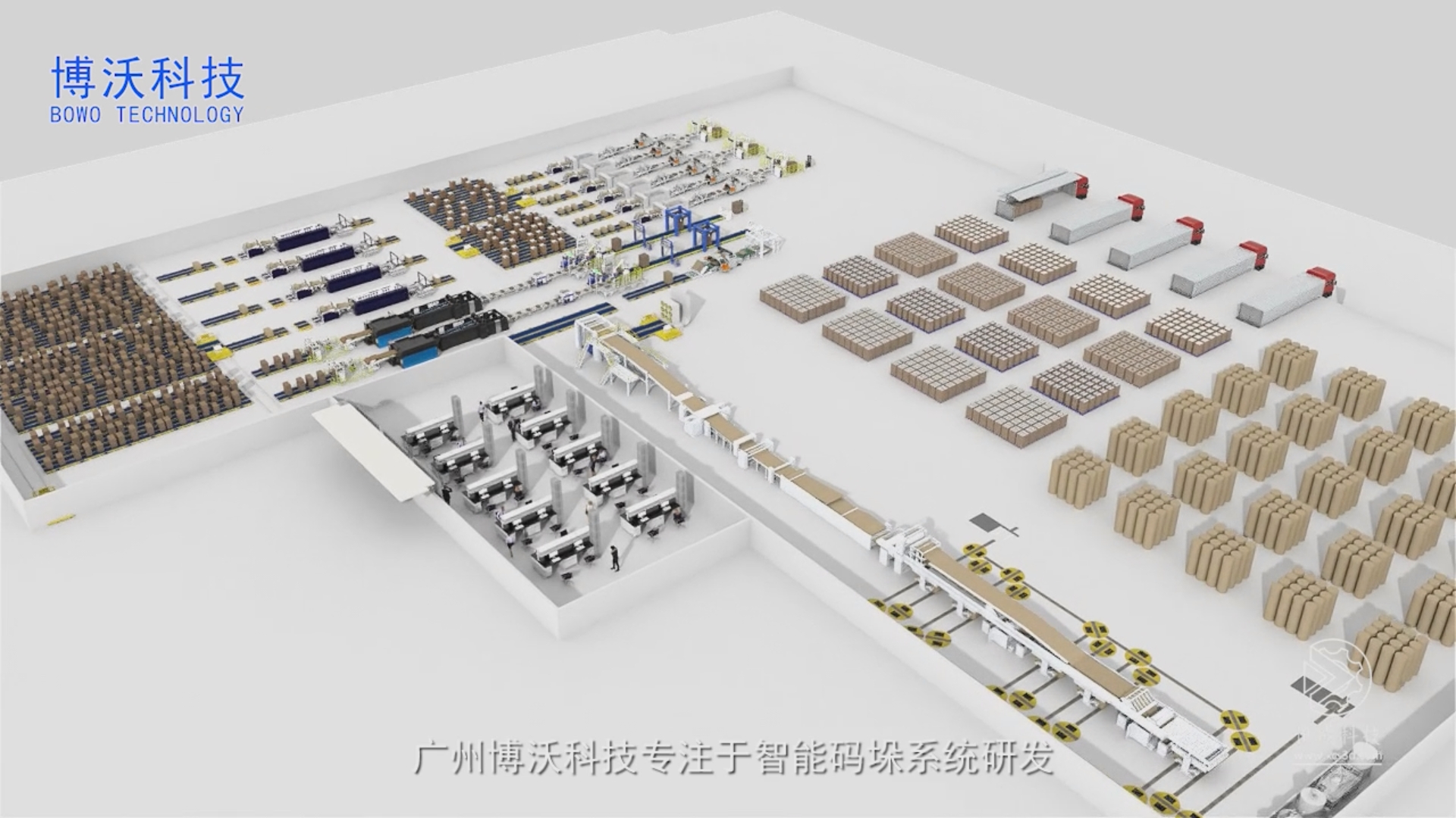 厦门讯成给博沃科技制作的三维动画