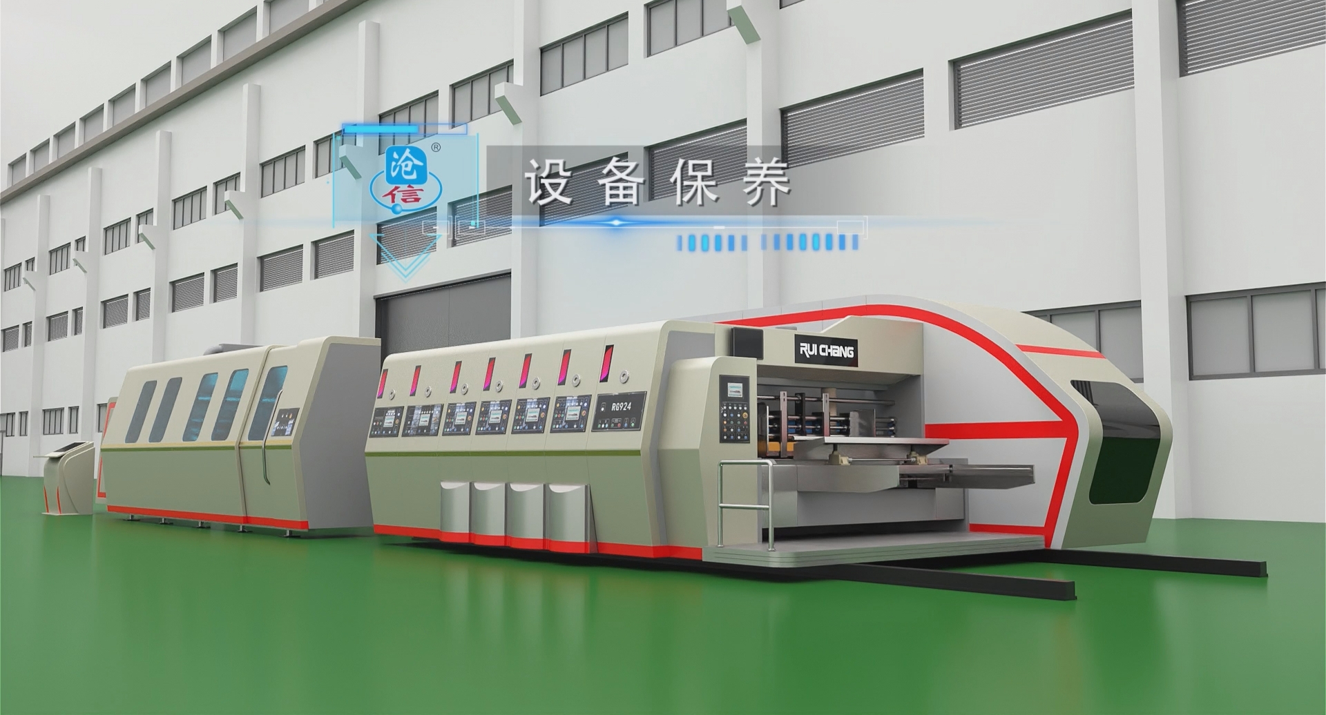 厦门讯成给瑞昌精工制作的三维动画