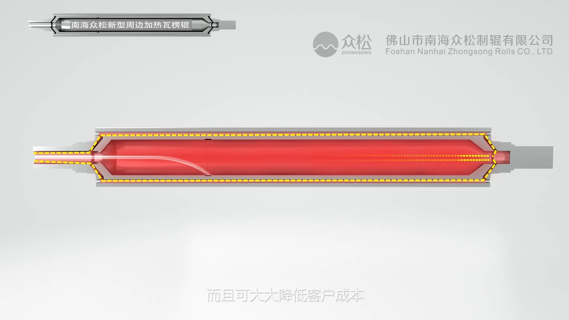 讯成科技给南海众松制作的三维动画