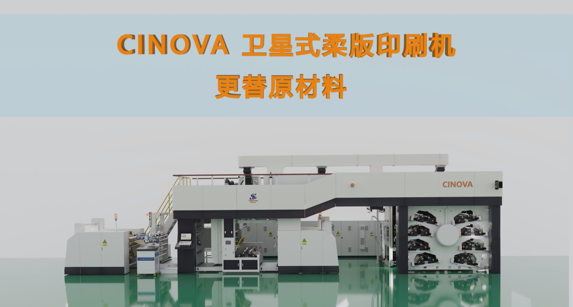 厦门讯成给三磊包装制作的三维动画