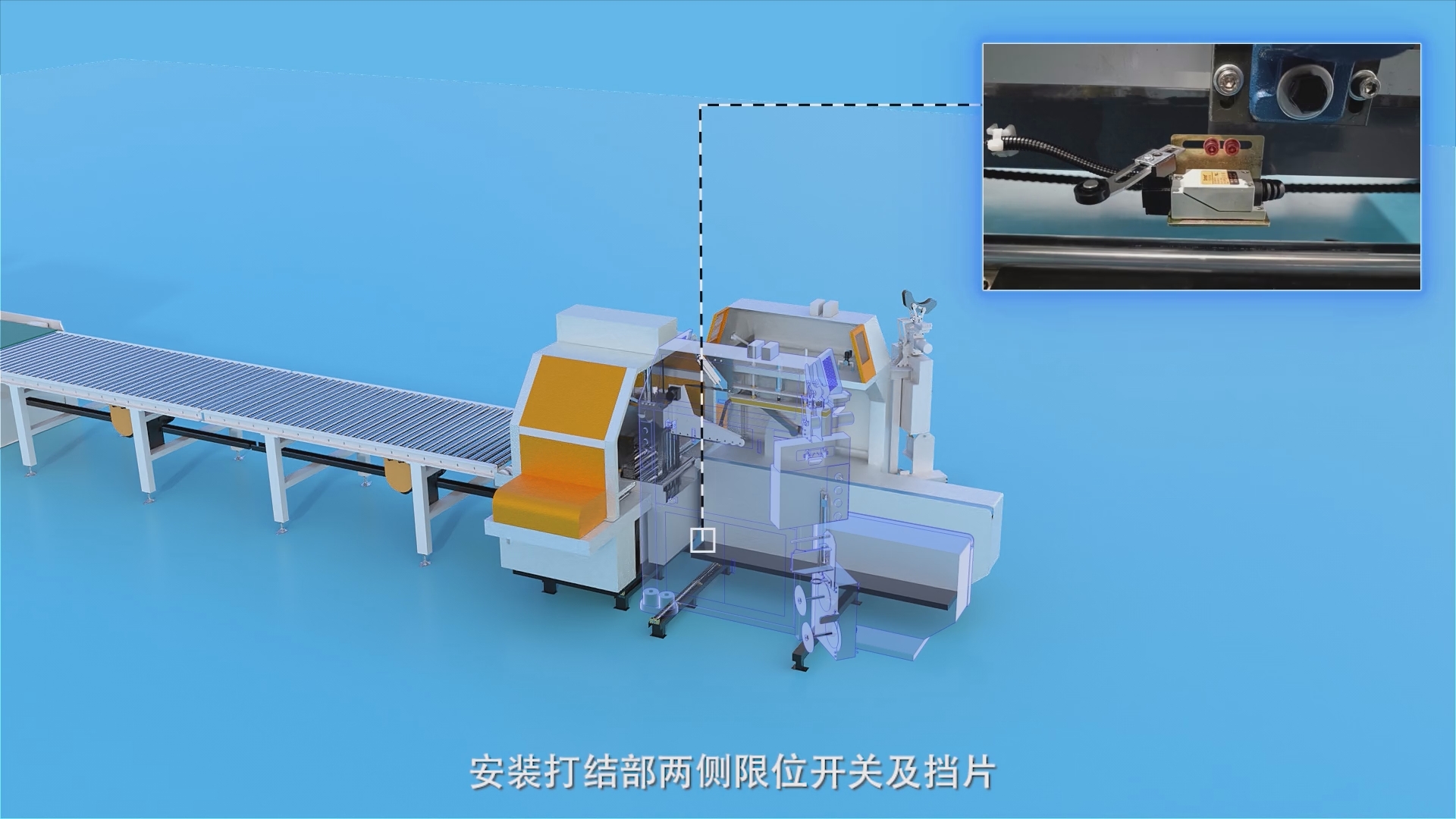 厦门讯成给锦顺制作的三维动画