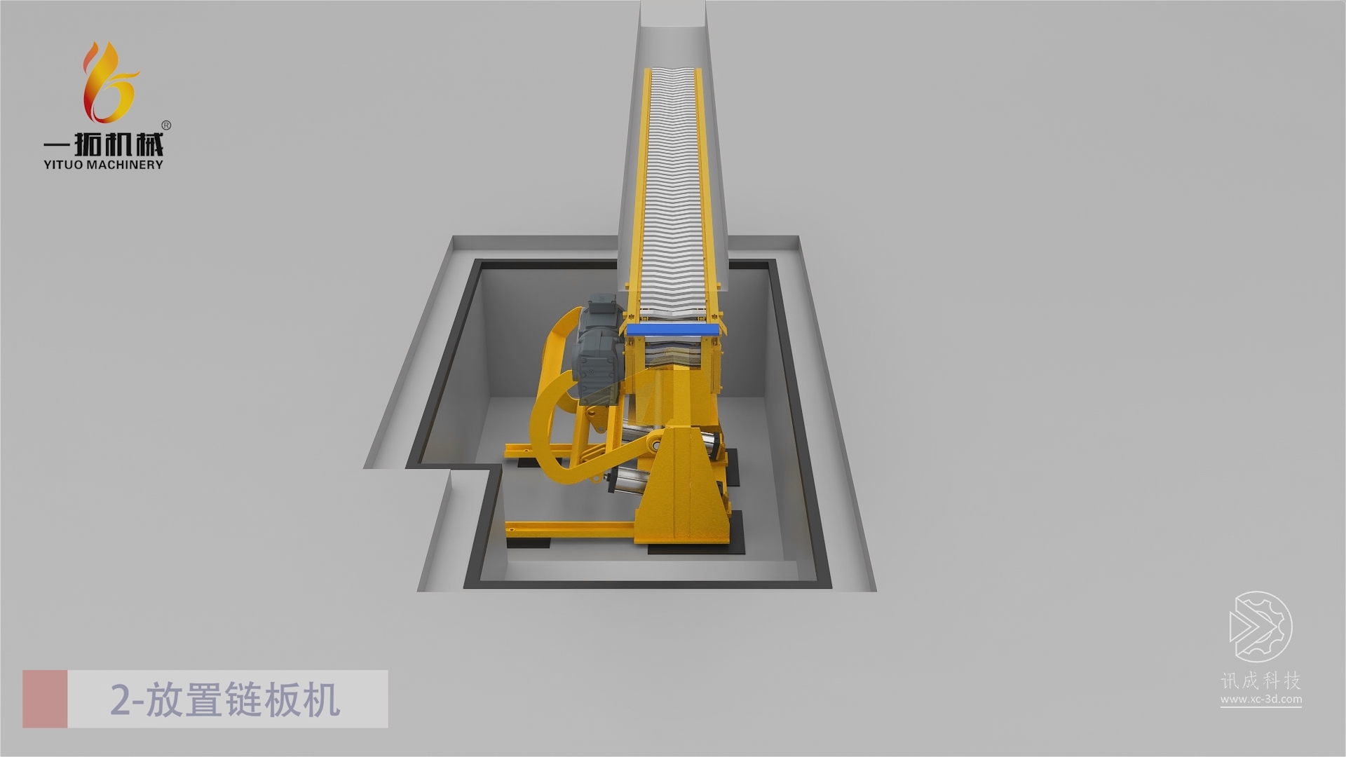厦门讯成给上海一拓制作的三维动画