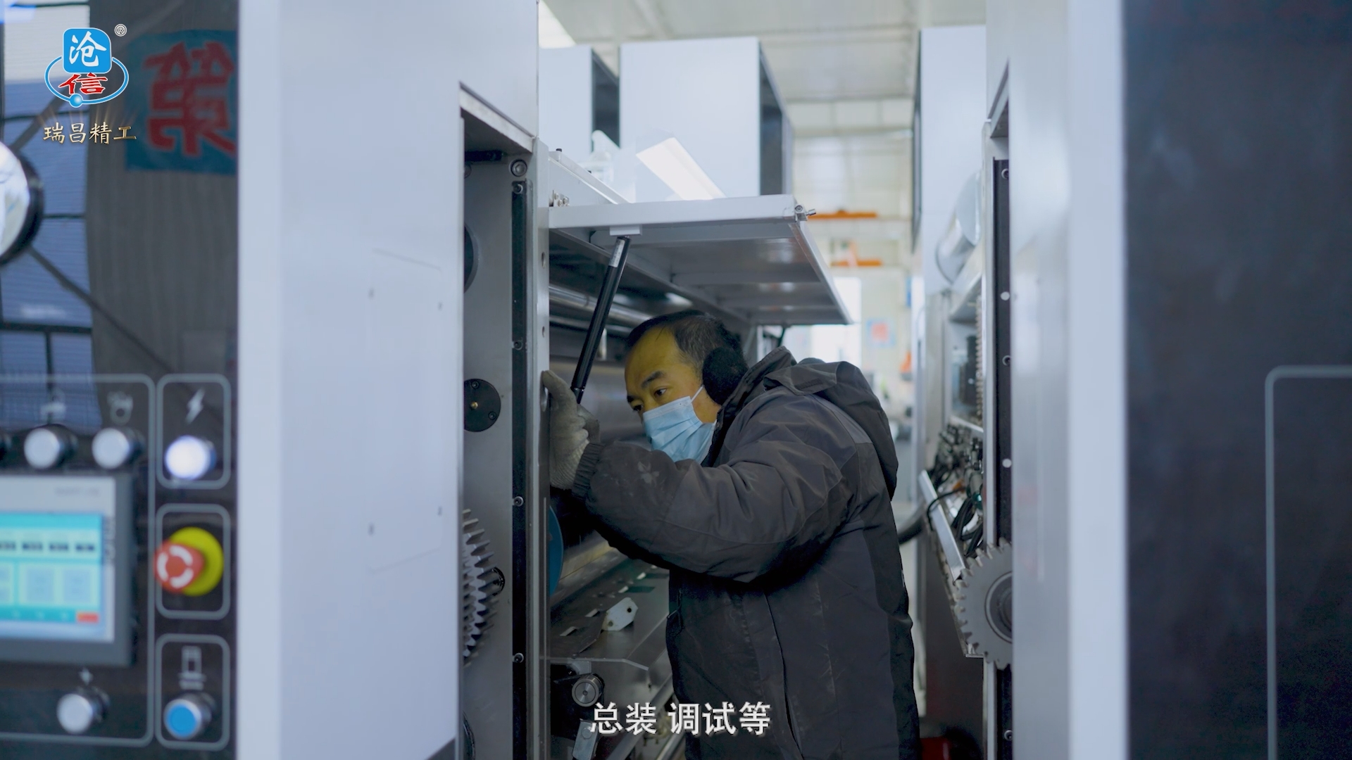 厦门讯成给瑞昌制作的宣传视频