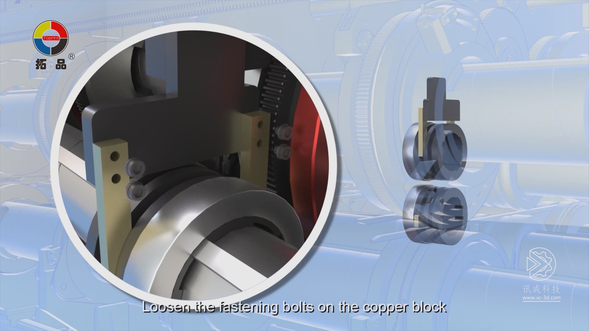 厦门讯成给拓品制作的三维动画