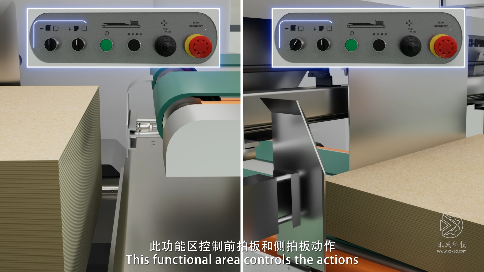 厦门讯成给金秉制作的三维动画