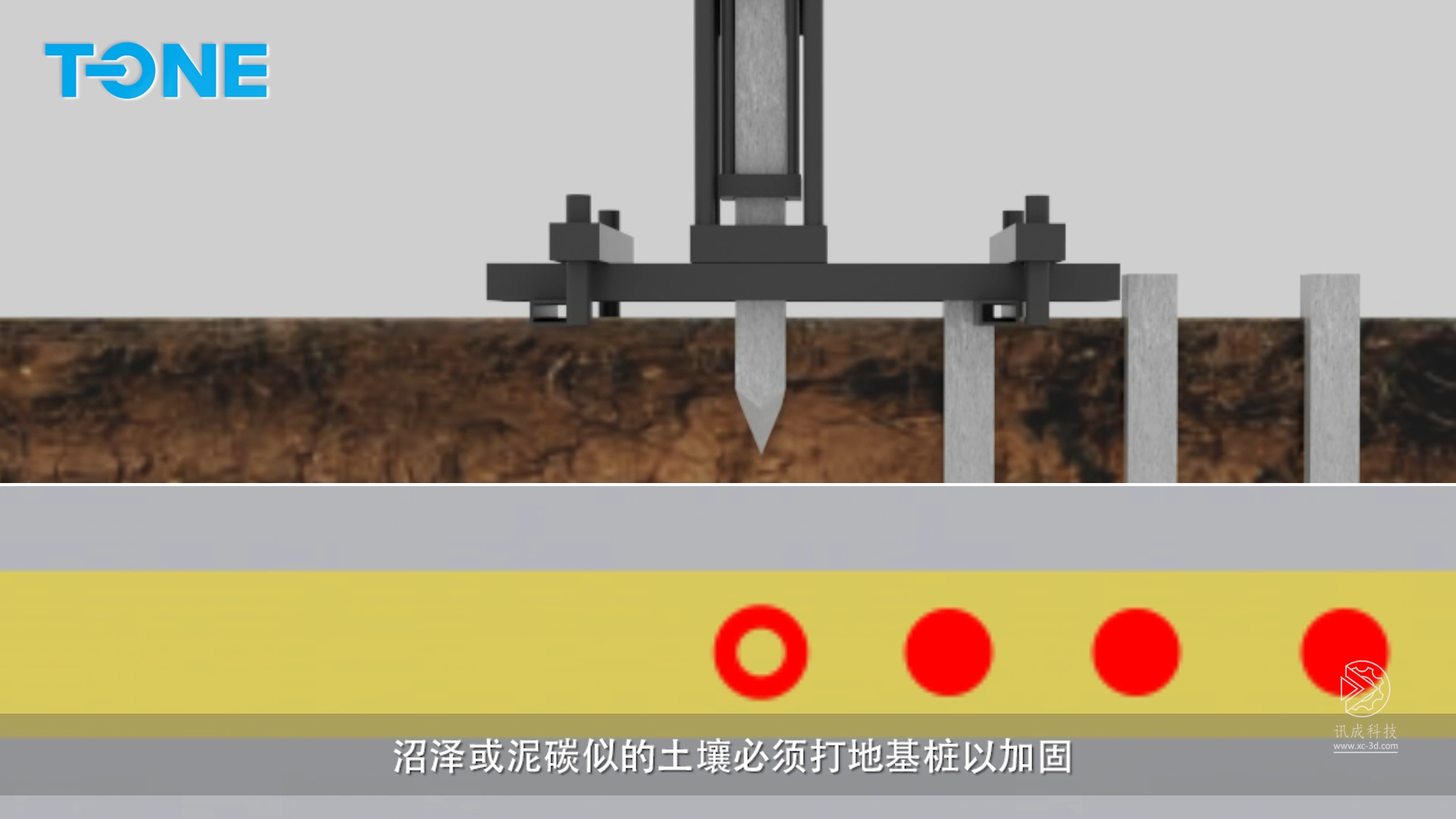 厦门讯成给台一制作的三维动画